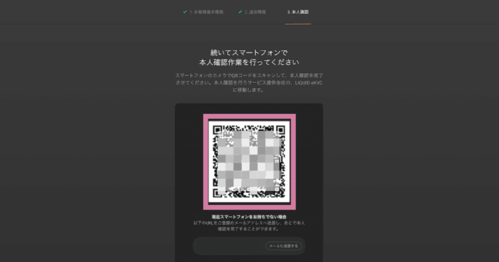 本人確認書類と顔写真の撮影と提出