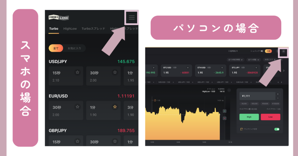 ハイローマイページを開く