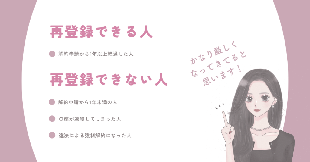 ハイローオーストラリア(ハイロードットコム)は再登録できる？