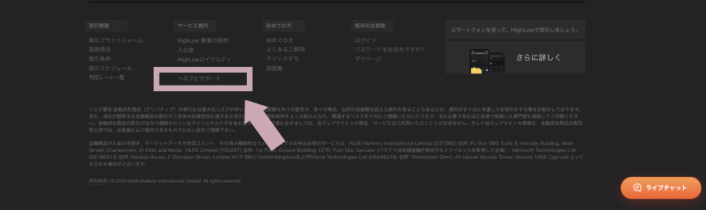 ヘルプ＆サポートを開く