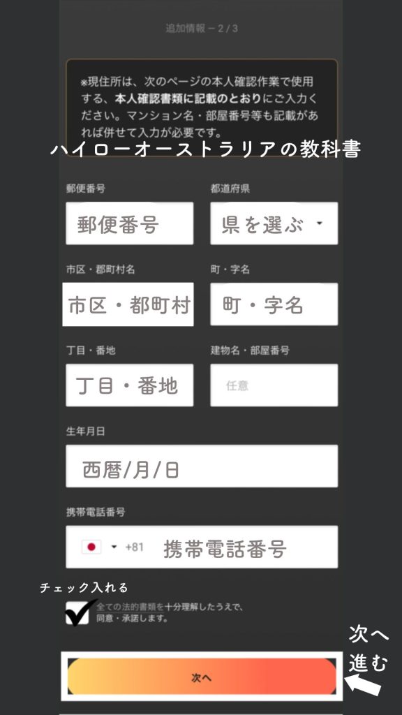 追加情報の入力