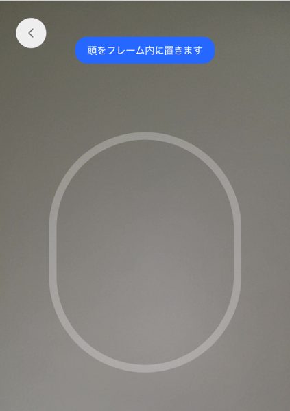 顔写真の撮影をする