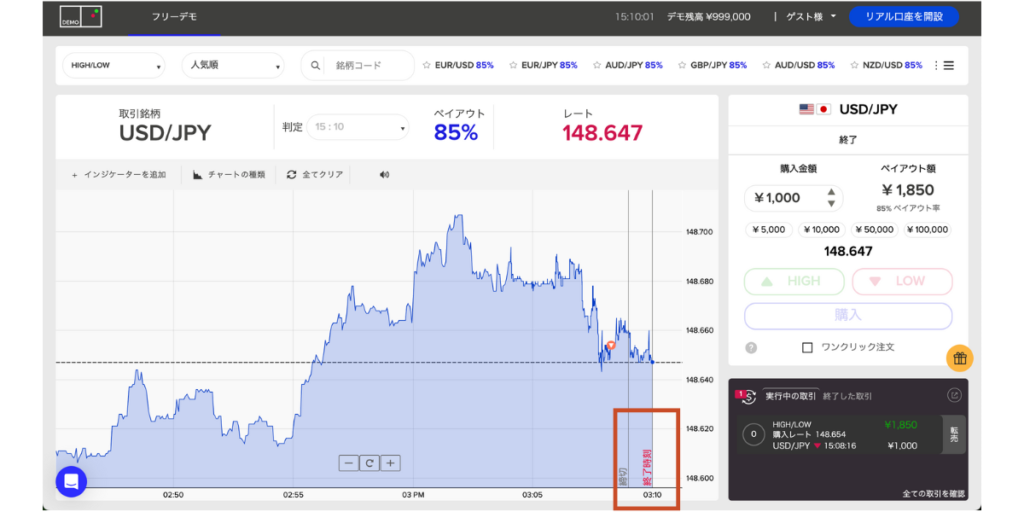 STEP6：判定時刻まで待つ