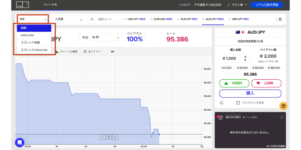 STEP1：取引方法を選択