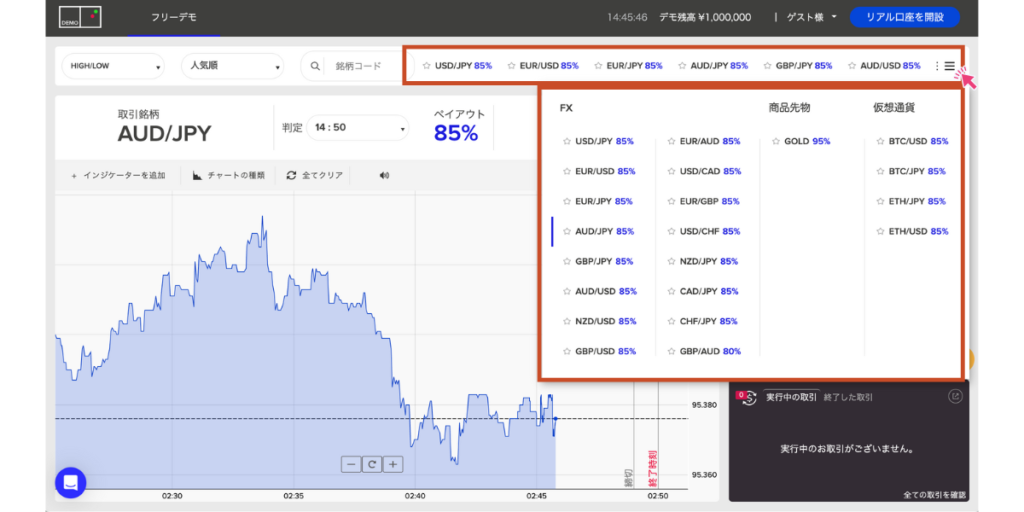 STEP2：取引銘柄を選択